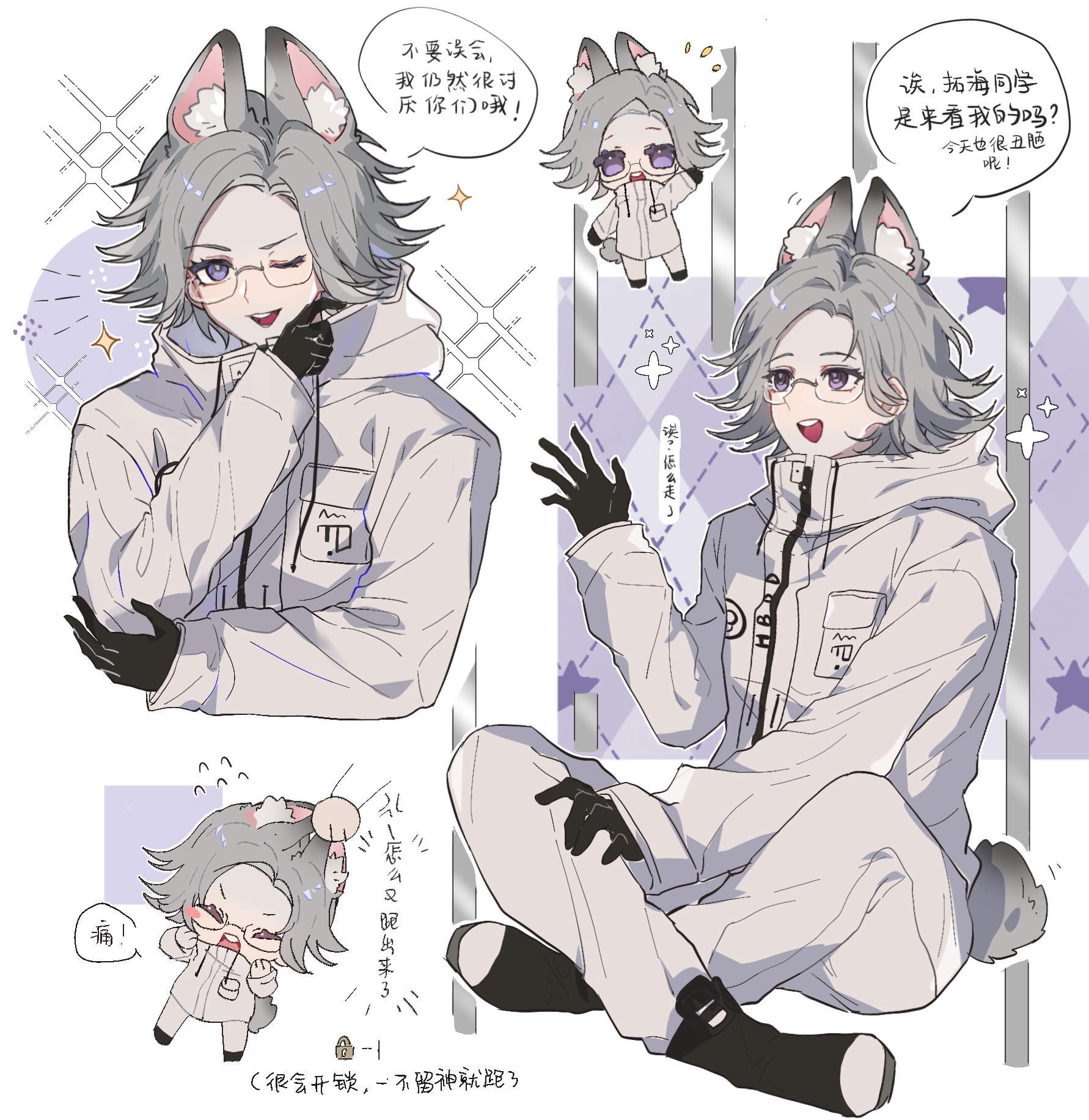 aotsuki eito, the hundred line -last defense academy-, chinese commentary, commentary request, highres, translation request, 1boy, animal ear fluff, animal ears, black gloves, black shoes, blush stickers, chibi, chinese text, closed eyes, drawstring, extra ears, glasses, gloves, grabbing another's ear, grey hair, hand on another's ear, hand on own elbow, hand on own leg, hand up, high collar, hood, hood down, hooded jacket, indian style, iron bars, jacket, kemonomimi mode, long sleeves, male focus, multiple views, no gloves, one eye closed, open mouth, pants, pocket, purple eyes, rabbit boy, rabbit ears, rabbit tail, rectangular eyewear, semi-rimless eyewear, shoes, short hair, single blush sticker, sitting, smile, star6991, star (symbol), tail, teeth, upper teeth only, white jacket, white pants, zipper pull tab