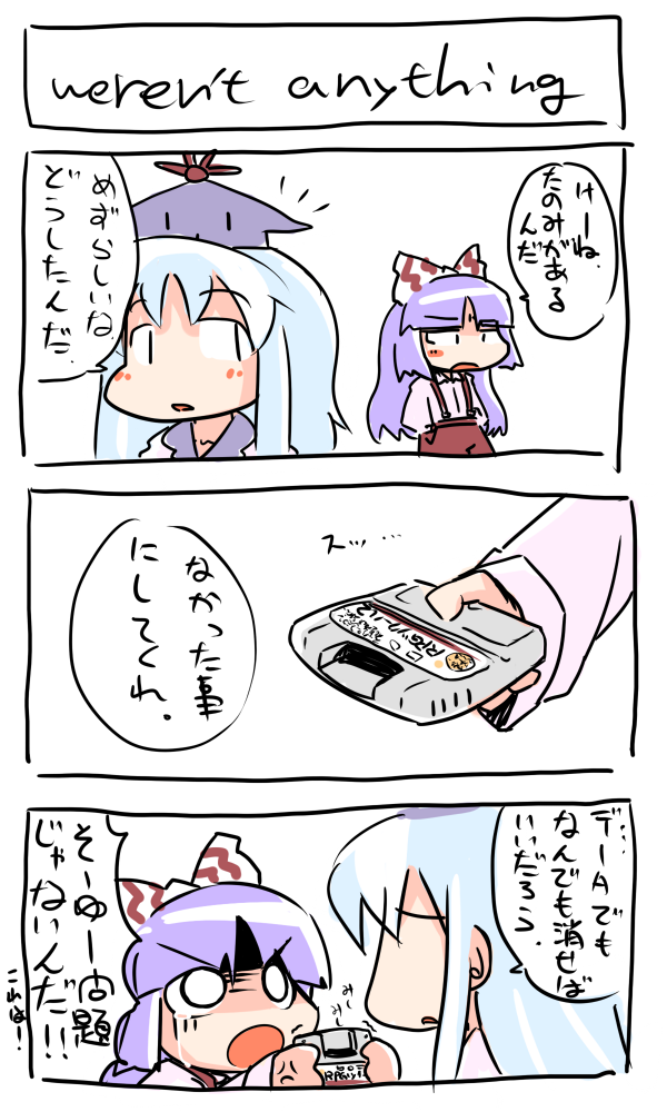 ugif, fujiwara no mokou, kamishirasawa keine, touhou, translation request, comic, english text, female focus