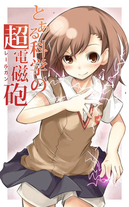 mukunoki nanatsu, nanatsu, misaka mikoto, toaru kagaku no railgun, toaru majutsu no index, bad id, bad pixiv id, 00s, 1girl, brown eyes, brown hair, electricity, electrokinesis, female focus, school uniform, short hair, shorts, skirt, solo, sweater vest