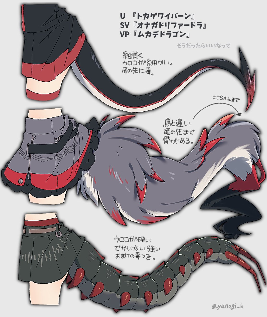 yanagihae, kasane teto, kasane teto (sv), kasane teto (utau), kasane teto (voicepeak), synthesizer v, utau, voicepeak, highres, translation request, 3girls, arrow (symbol), black skirt, centipede tail, cropped legs, grey background, grey skirt, kemonomimi mode, lower body, multiple girls, multiple persona, sharp tail, skirt, tail, tail focus, twitter username