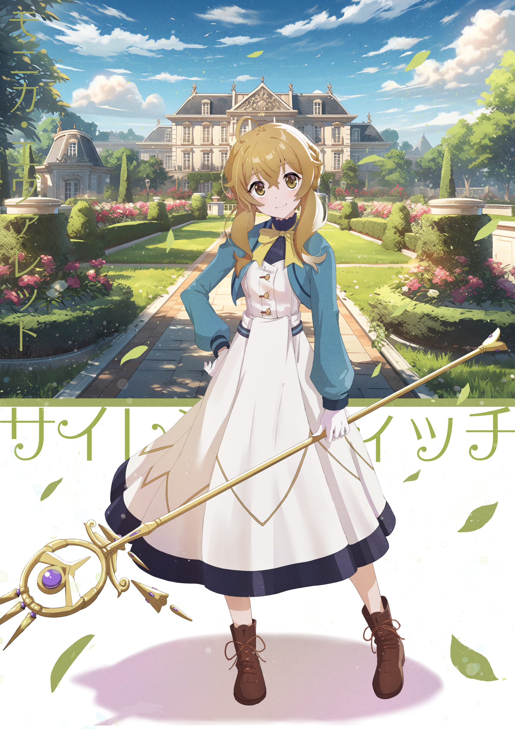 illustrator thunderbird, monica everett, silent witch, absurdres, commentary request, highres, 1girl, aqua jacket, boots, breasts, brown boots, brown eyes, brown hair, bush, closed mouth, dress, eyebrows hidden by hair, falling leaves, full body, garden, gloves, hair between eyes, hand on own hip, holding, holding staff, jacket, leaf, looking at viewer, mage staff, mansion, medium hair, school uniform, shadow, short twintails, small breasts, smile, solo, staff, twintails, vest, white dress, white gloves, white vest