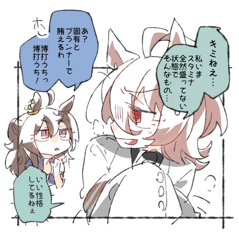 beer hsk, agnes tachyon (tach-nology) (umamusume), agnes tachyon (umamusume), nakayama festa (umamusume), umamusume, commentary request, translation request, 2girls, ahoge, animal ears, black necktie, black shirt, blue shirt, brown hair, clapping, collared shirt, hair between eyes, horse ears, lab coat, long sleeves, multiple girls, necktie, parted lips, profile, purple eyes, red eyes, shirt, simple background, sleeves past fingers, sleeves past wrists, sweat, v-shaped eyebrows, white background