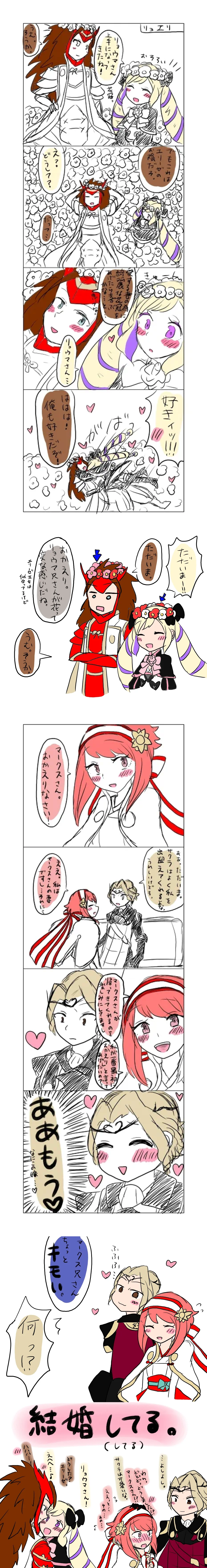 elise (fire emblem), ryoma (fire emblem), sakura (fire emblem), xander (fire emblem), fire emblem, fire emblem fates, nintendo, 2boys, 2girls, blonde hair, blush, bow, brown hair, comic, flower, french bread is delicious, hair bow, hairband, head wreath, heart, multicolored hair, multiple boys, multiple girls, older male and younger female, pink hair, purple hair, short hair, simple background, speech bubble, twintails, two-tone hair