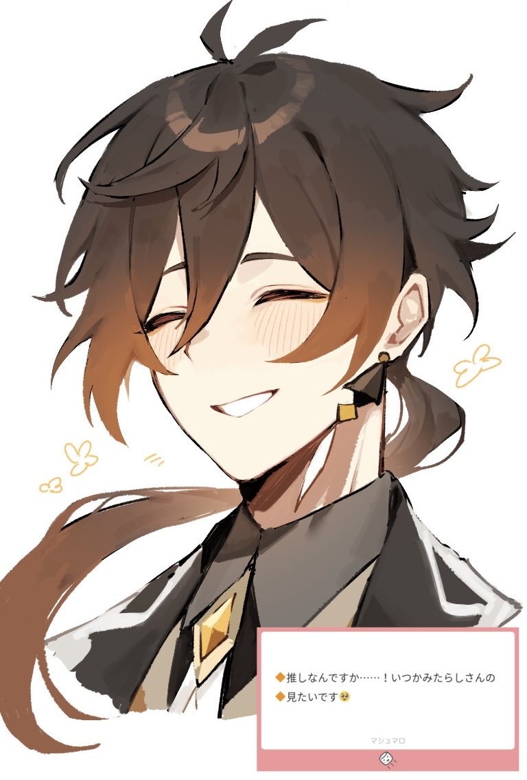 nana668, zhongli (genshin impact), genshin impact, commentary request, translation request, 1boy, black hair, blush, brown hair, closed eyes, cropped shoulders, earrings, flower symbol, gradient hair, grin, hair between eyes, jewelry, long hair, male focus, marshmallow (site), multicolored hair, necktie, ponytail, simple background, single earring, smile, solo, tassel, tassel earrings, upper body, white background