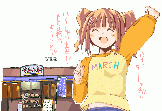 sakurai miyo, sakurai sanshi, takatsuki yayoi, idolmaster, idolmaster (classic), translation request, 00s, 1girl, arm up, brown hair, closed eyes, female focus, midriff, navel, oekaki, raglan sleeves, shop, short hair, solo, twintails, waving