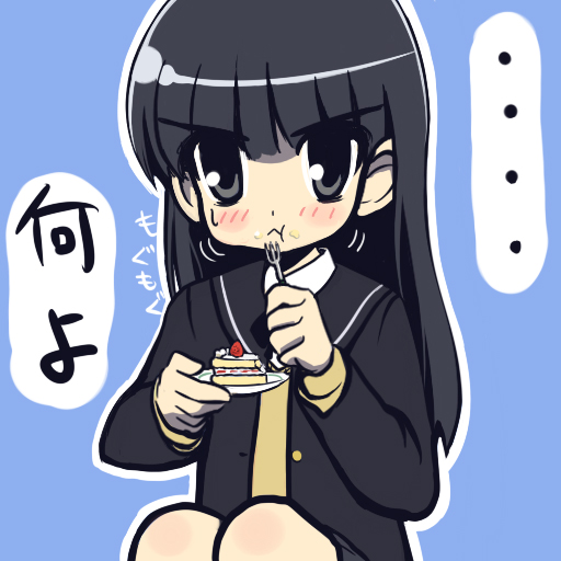 yonayo, ayatsuji tsukasa, amagami, bad id, bad pixiv id, black eyes, black hair, blush, cake, eating, food, long hair, pastry, school uniform, solo