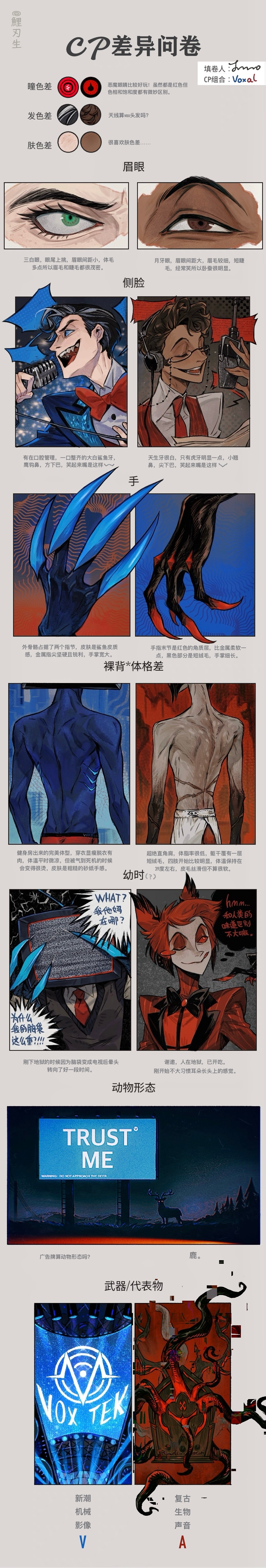 juanmao, alastor (hazbin hotel), alastor (human) (hazbin hotel), vox (hazbin hotel), vox (human) (hazbin hotel), hazbin hotel, hellaverse, absurdres, highres, long image, tall image, 2boys, black eyes, black hair, blue suit, brown hair, collared shirt, curly hair, dark-skinned male, dark skin, demon boy, demon horns, fingernails, formal clothes, heterochromia, horns, looking at another, multicolored hair, multiple boys, red vest, sharp fingernails, shirt, streaked hair, suit, vest, white hair, white shirt