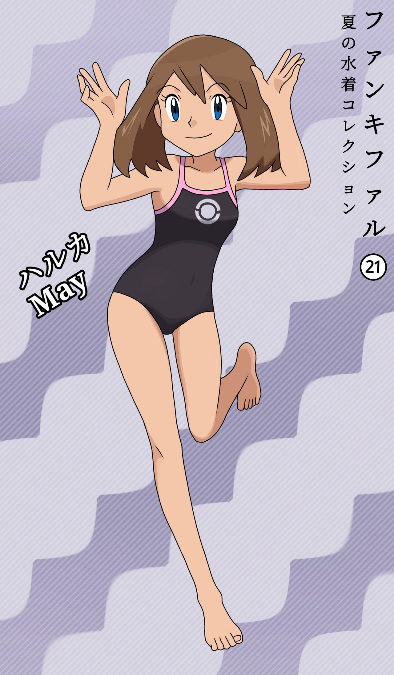 fankifalu, may (pokemon), nintendo, pokemon, pokemon rse, absurdres, highres, 1girl, armpits, barefoot, black one-piece swimsuit, blue eyes, breasts, brown hair, casual one-piece swimsuit, character name, collarbone, covered navel, eyelashes, feet, feet up, female focus, full body, hands up, happy, japanese text, knees, leaning to the side, legs, looking at viewer, medium hair, neck, no headwear, one-piece swimsuit, poke ball symbol, print swimsuit, purple background, sidelocks, small breasts, smile, standing, standing on one leg, swept bangs, swimsuit, thighs, tiptoes, toenails, toes