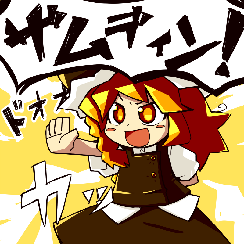 ugif, kirisame marisa, touhou, translation request, 1girl, blonde hair, female focus, hat, skirt, solo, yellow eyes