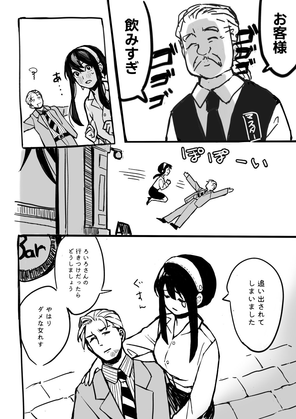 hinata asatuki, twilight (spy x family), yor briar, spy x family, commentary request, highres, translation request, 1girl, 2boys, black hair, blush, breasts, dress, earrings, formal clothes, gold earrings, green suit, hair ornament, hairband, husband and wife, jewelry, large breasts, long hair, multiple boys, open mouth, shirt, short hair, sidelocks, suit, white hairband