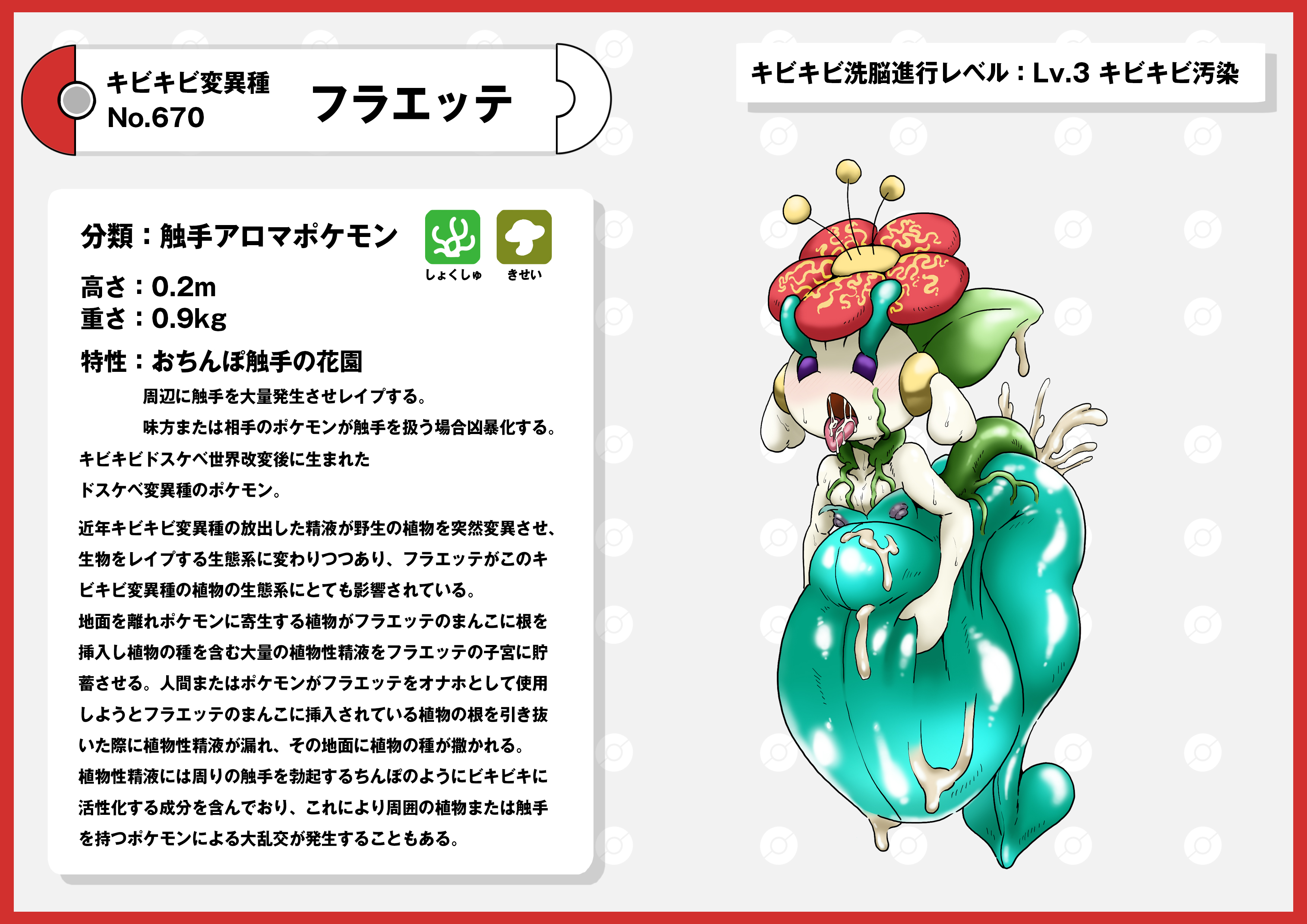 Rule34 – If it exists, there is porn of it / floette, pokemon (species) / 8896353