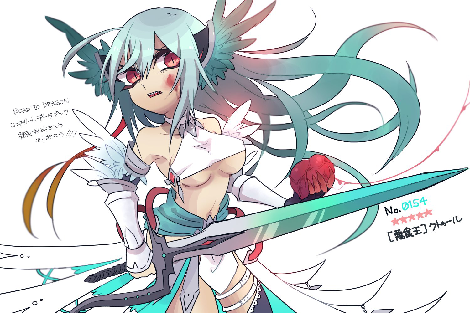 mutsuki (mutuki05), road to dragons, commentary request, translation request, 1girl, aqua hair, blood, blood on face, breasts, cowboy shot, cthulu (road to dragons), halterneck, head wings, heart (organ), holding, holding heart (organ), holding sword, holding weapon, long hair, medium breasts, navel, red eyes, sharp teeth, slit pupils, solo, sword, teeth, thigh strap, underboob, vambraces, weapon, wings
