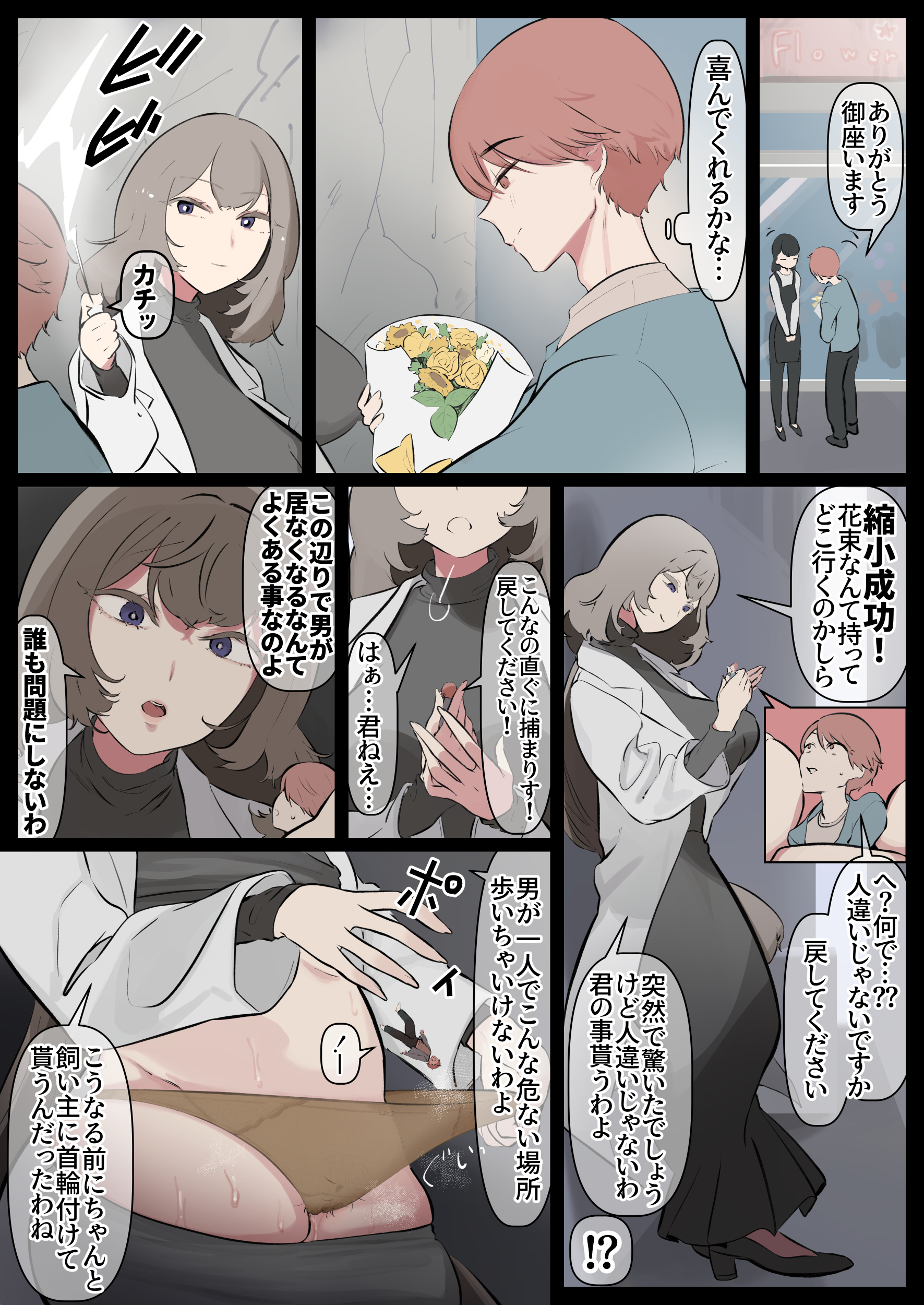 Rule34 – If it exists, there is porn of it / / 8898529