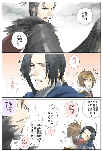 cao pi, ishida mitsunari (musou orochi), oda nobunaga (musou orochi), musou orochi, 3boys, male focus, multiple boys, yaoi