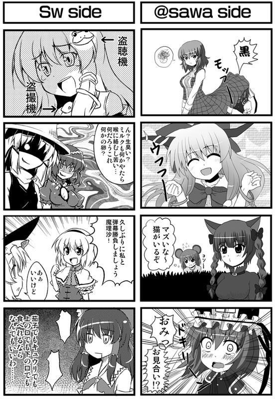 sawa (snack yoshie), sw (taco), alice margatroid, hakurei reimu, ibuki suika, kaenbyou rin, kazami yuuka, kirisame marisa, kochiya sanae, konpaku youmu, nazrin, shiki eiki, yasaka kanako, touhou, partially translated, translation request, 4koma, 6+girls, comic, female focus, greyscale, monochrome, multiple 4koma, multiple girls