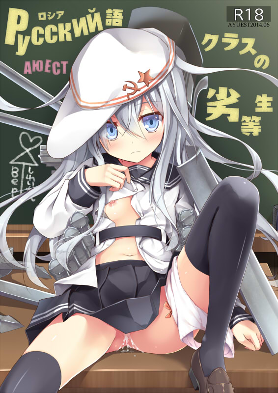 Rule34 – If it exists, there is porn of it / bankoku ayuya, hibiki (kantai collection), verniy (kantai collection) / 441969
