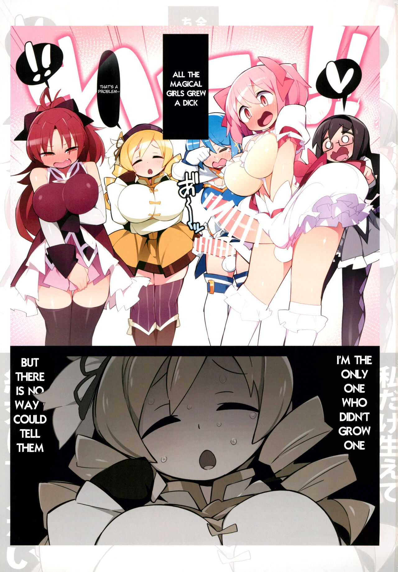Rule34 – If it exists, there is porn of it / akemi homura, madoka kaname, miki sayaka, sakura kyouko, tomoe mami / 8906726