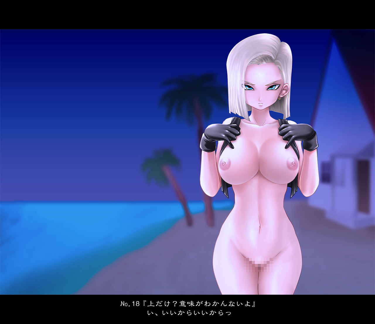 Rule34 – If it exists, there is porn of it / android 18 / 442754