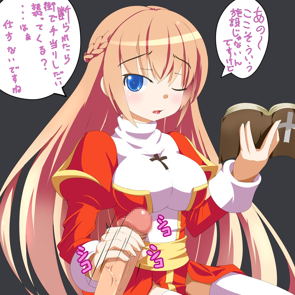 Rule34 – If it exists, there is porn of it / cra4, high priest (ragnarok online) / 444605