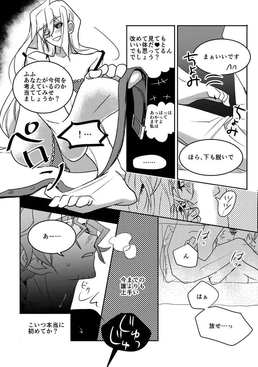 Rule34 – If it exists, there is porn of it / sora (super danganronpa another 2) / 8983268