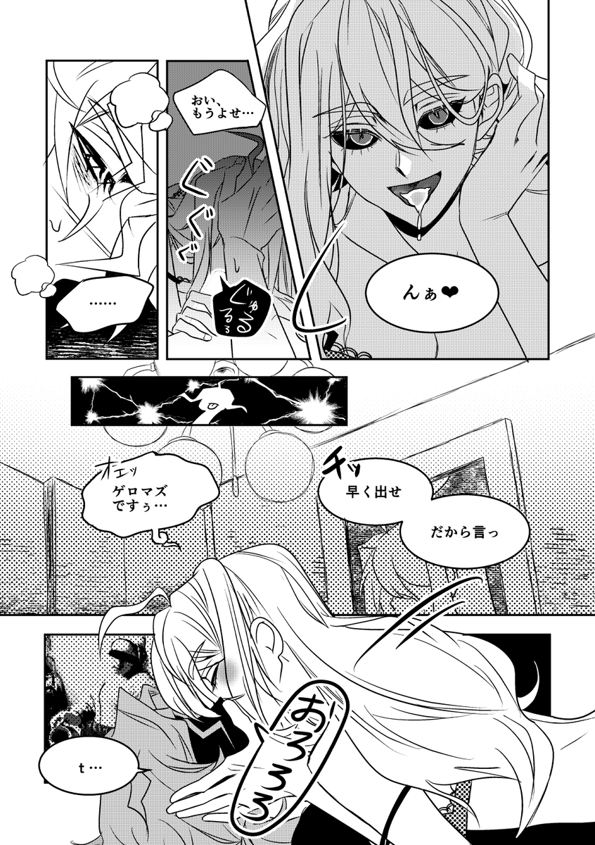 Rule34 – If it exists, there is porn of it / sora (super danganronpa another 2) / 8983261