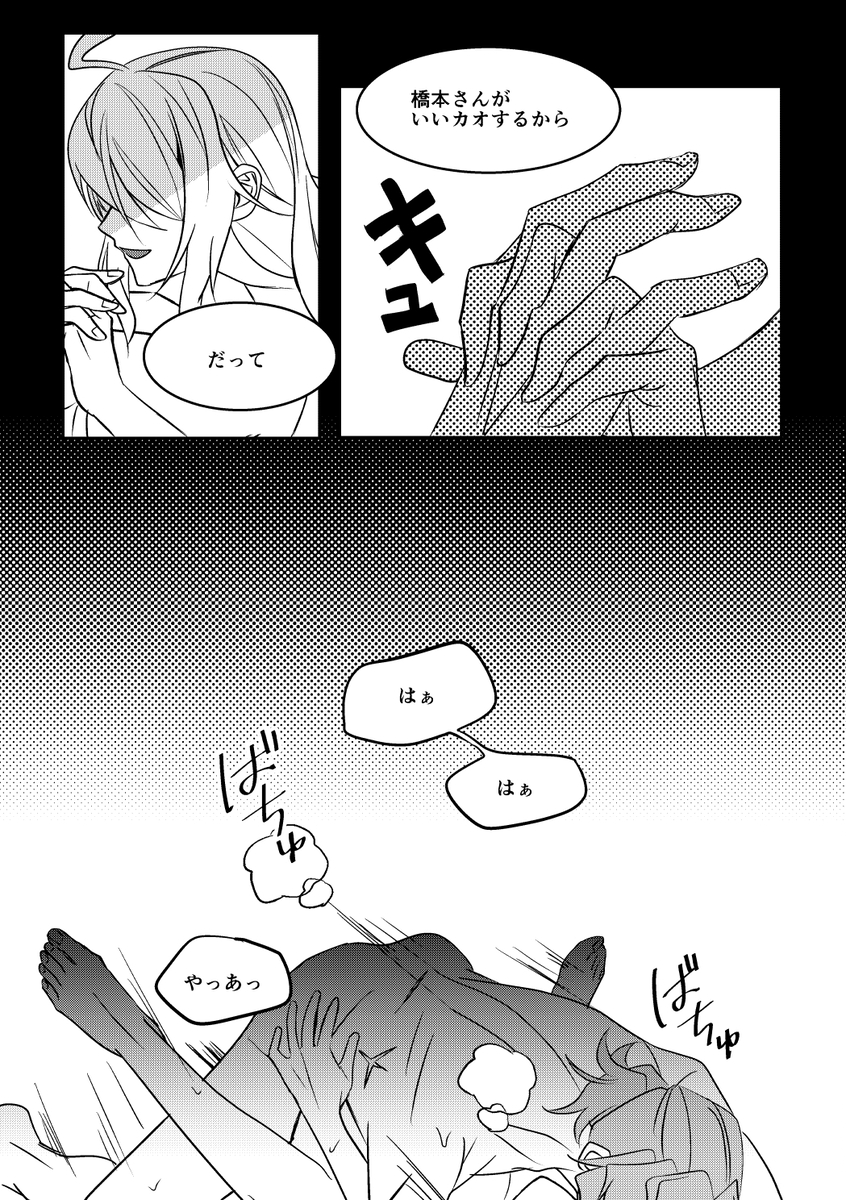 Rule34 – If it exists, there is porn of it / sora (super danganronpa another 2) / 8983256