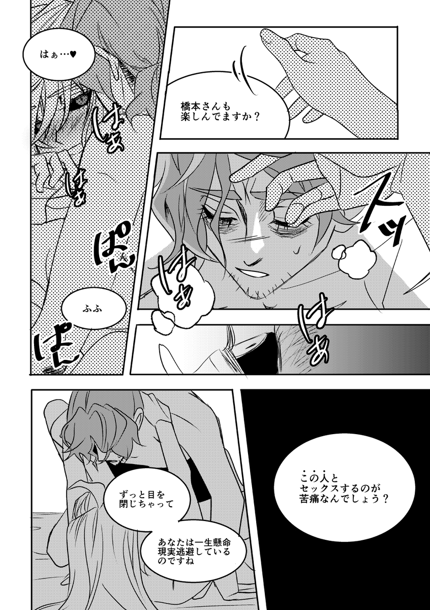 Rule34 – If it exists, there is porn of it / sora (super danganronpa another 2) / 8983247