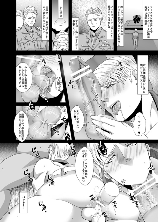 Rule34 – If it exists, there is porn of it / captain america, steve rogers / 449957