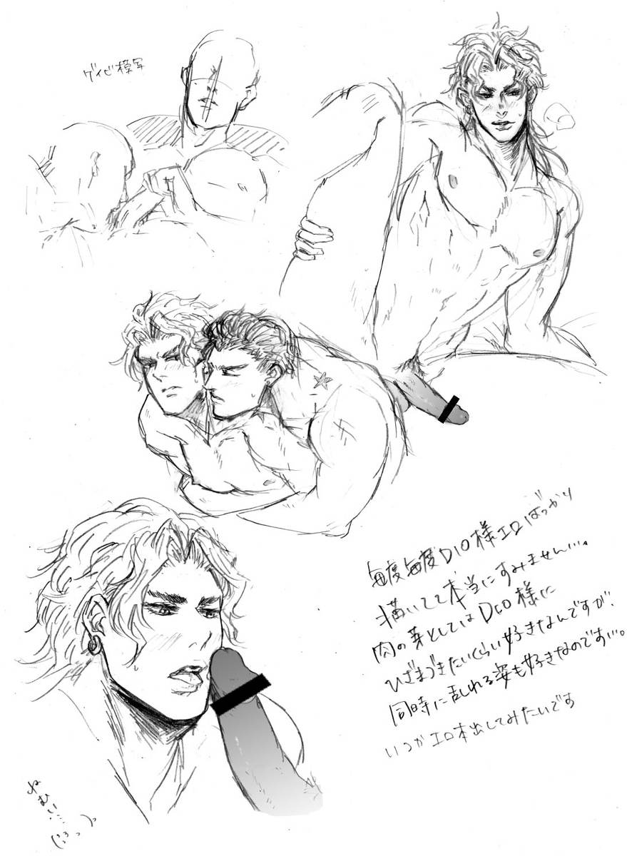Rule34 – If it exists, there is porn of it / segawa, dio brando, jotaro kujo / 451099