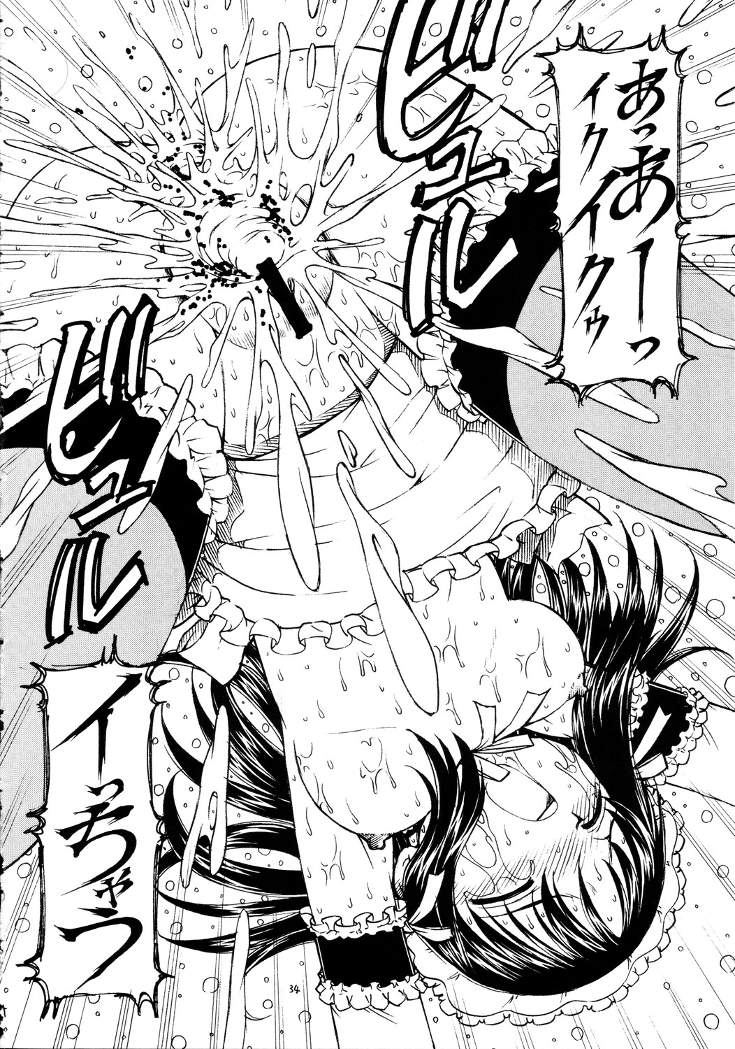 Rule34 – If it exists, there is porn of it / / 451699