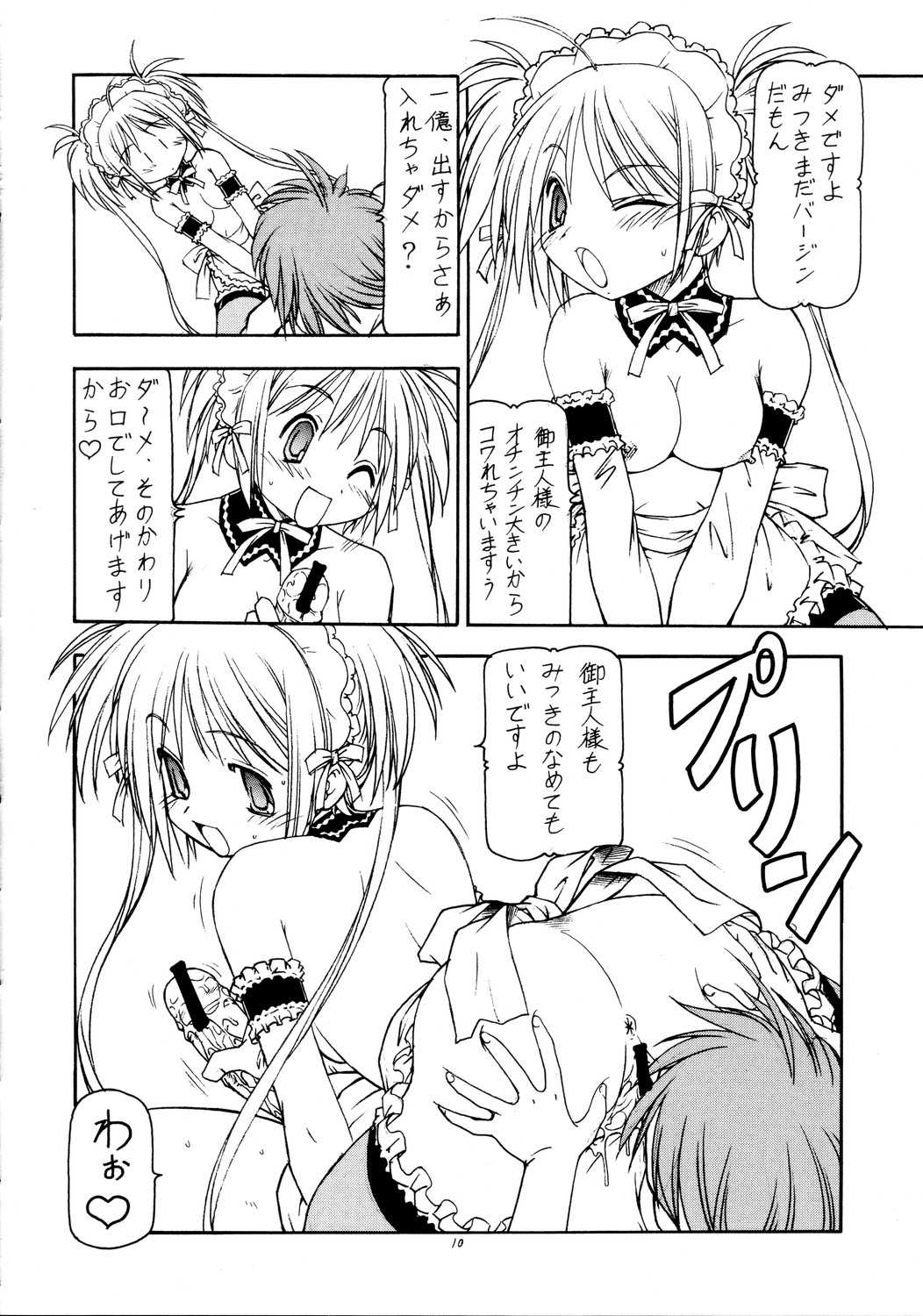 Rule34 – If it exists, there is porn of it / mitsuki sawatari / 451982