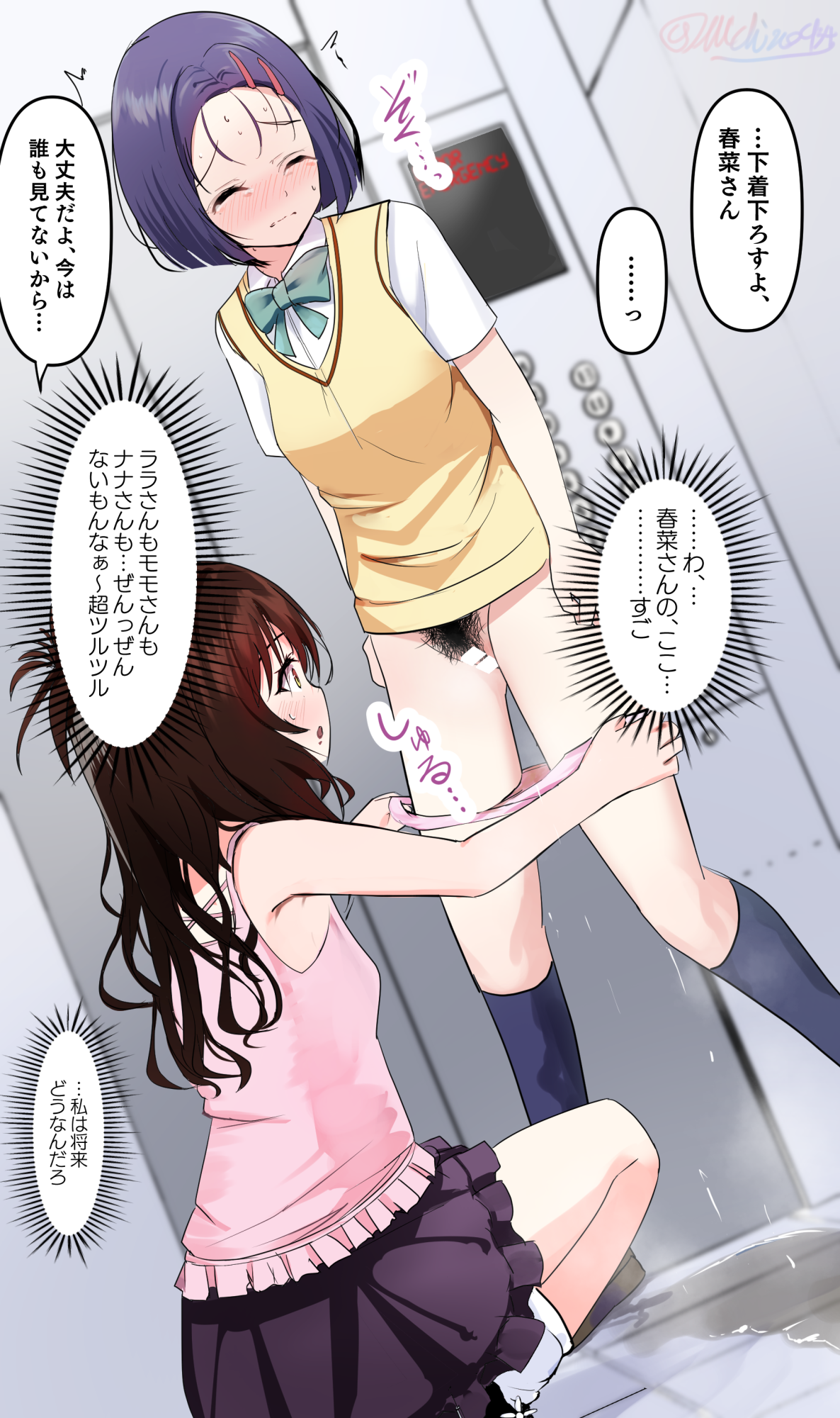 Rule34 – If it exists, there is porn of it / sairenji haruna, yuuki mikan / 9045846