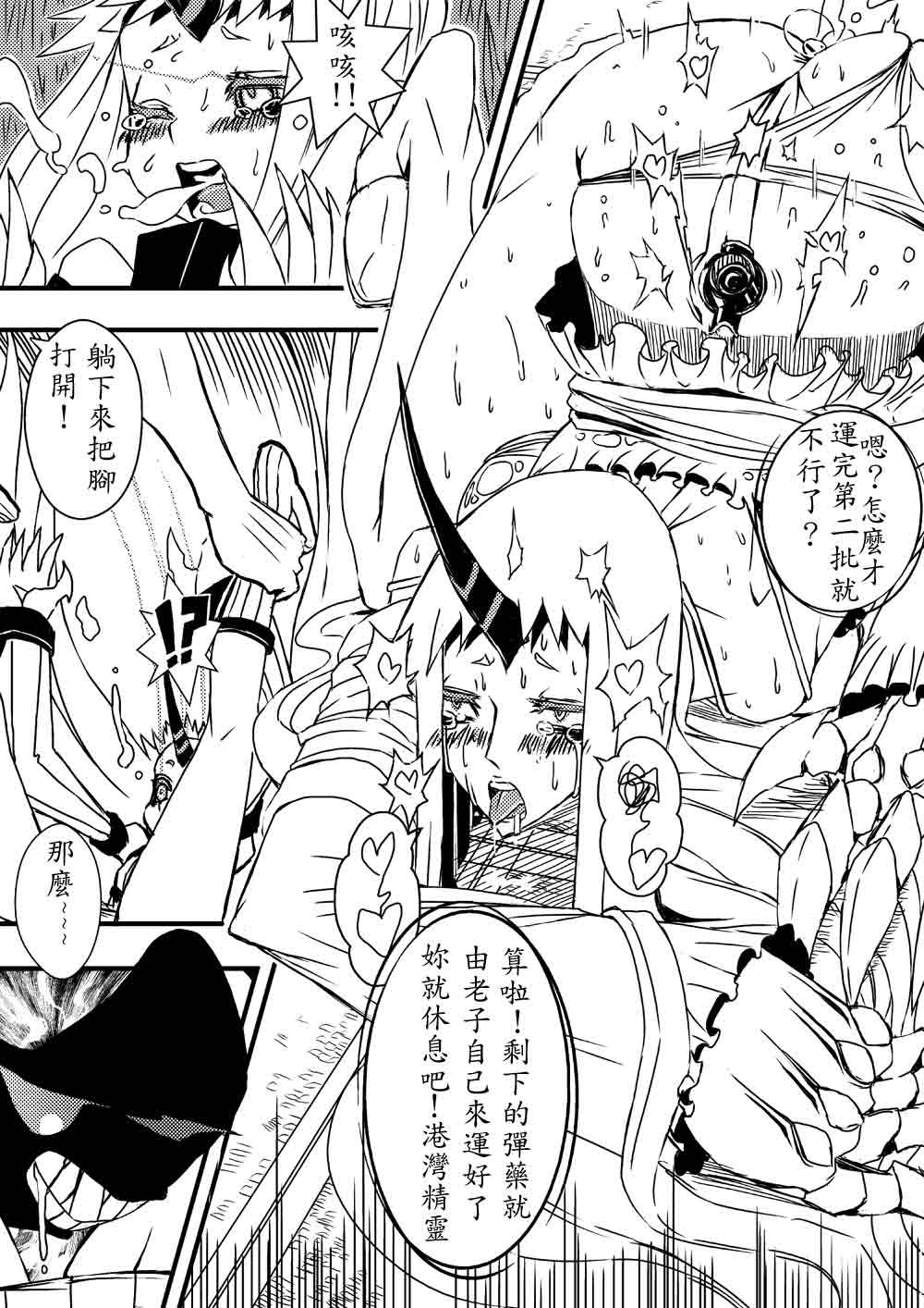 Rule34 – If it exists, there is porn of it / bencao gangmu, abyssal admiral (kantai collection), seaport hime, shinkaisei-kan / 453422