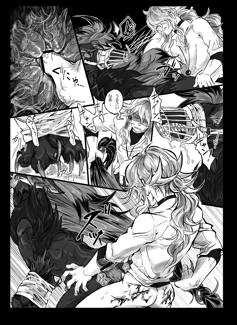 Rule34 – If it exists, there is porn of it / dkjmn, n (pokemon), zoroark / 454439