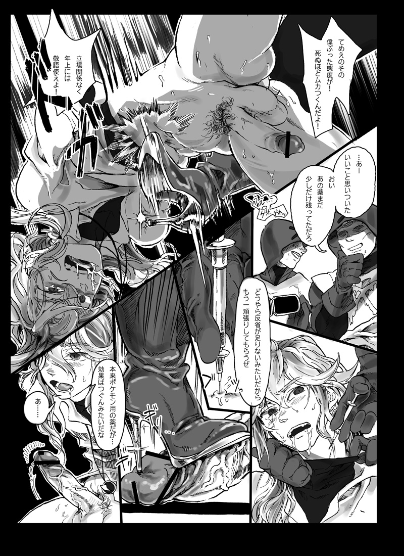 Rule34 – If it exists, there is porn of it / dkjmn, n (pokemon) / 454514