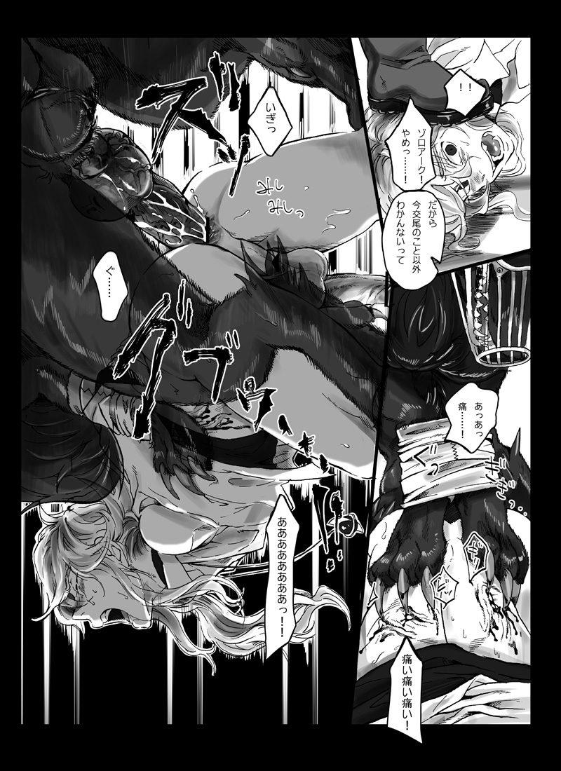 Rule34 – If it exists, there is porn of it / dkjmn, n (pokemon), zoroark / 455474