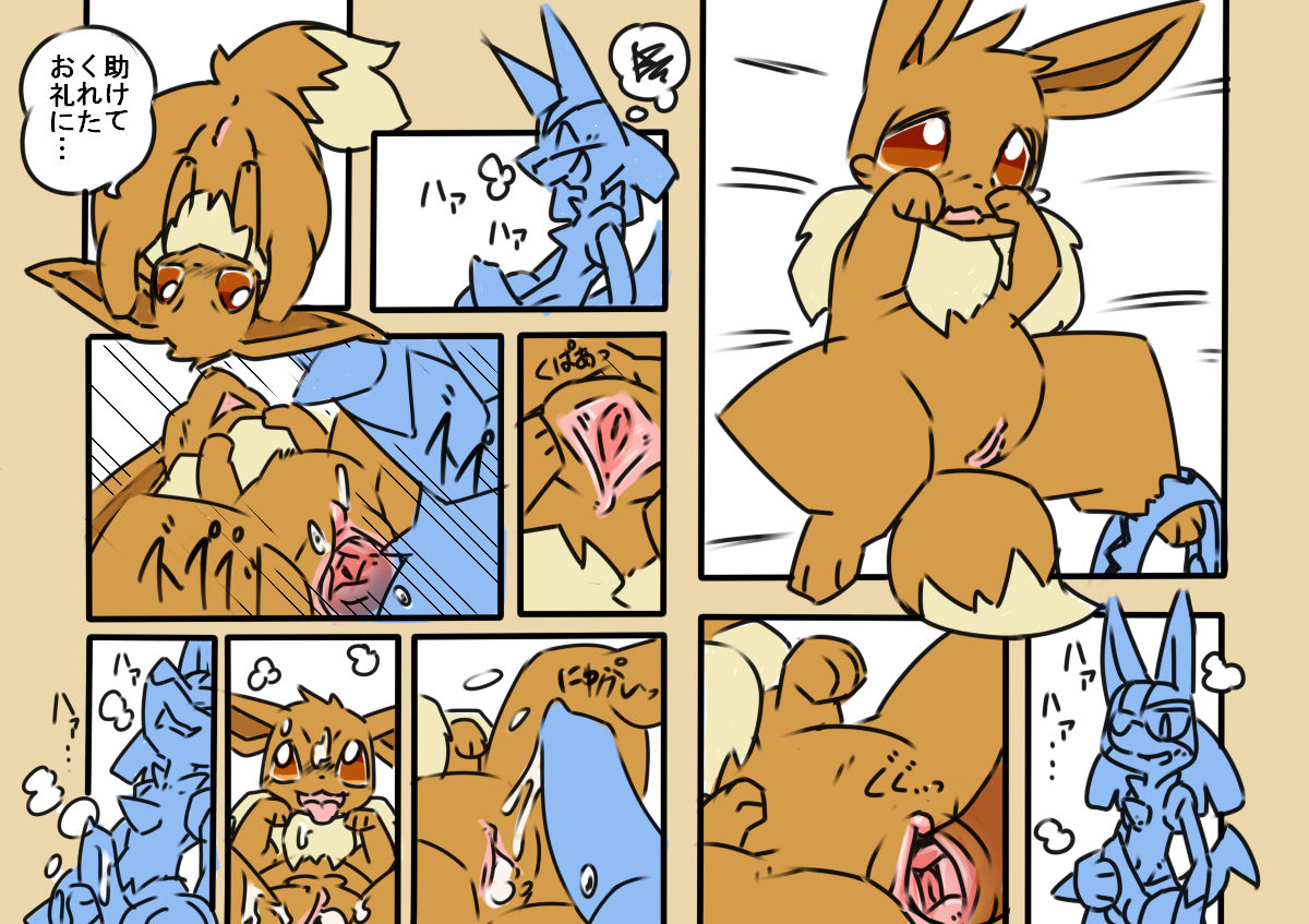 Rule34 – If it exists, there is porn of it / kesu pu, eevee, lucario / 457717