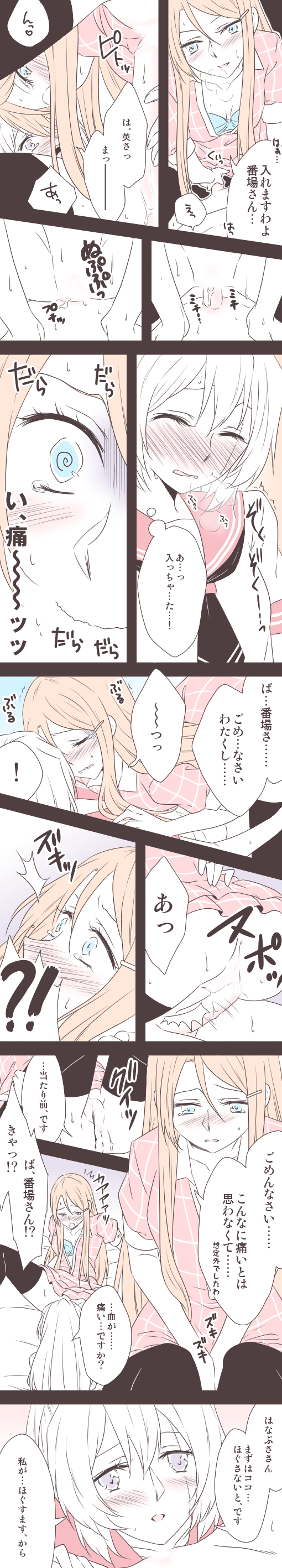 Rule34 – If it exists, there is porn of it / udon (shiratama), banba mahiru, hanabusa sumireko / 458697