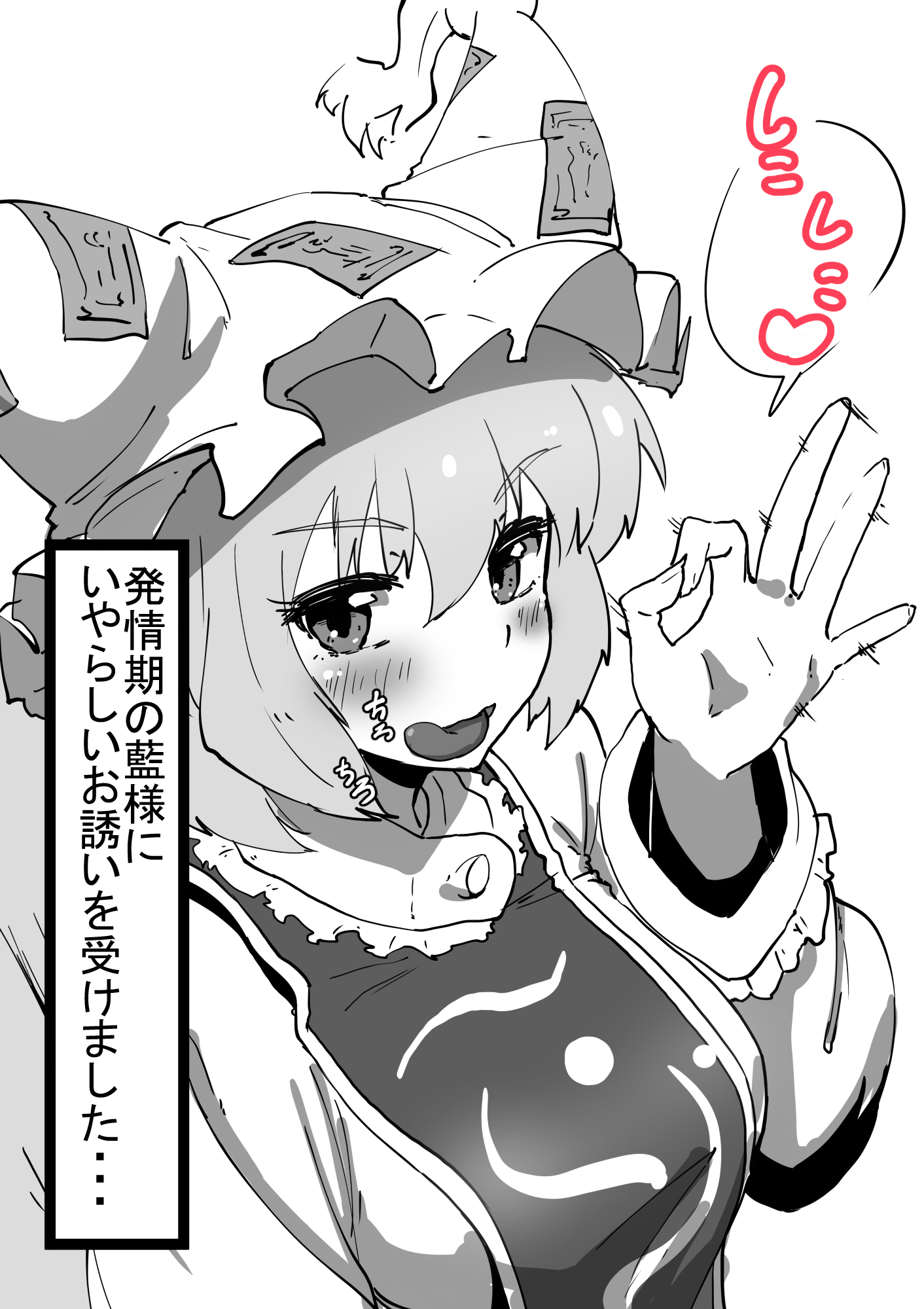 Rule34 – If it exists, there is porn of it / siyajiyatouhou, ran yakumo / 461346