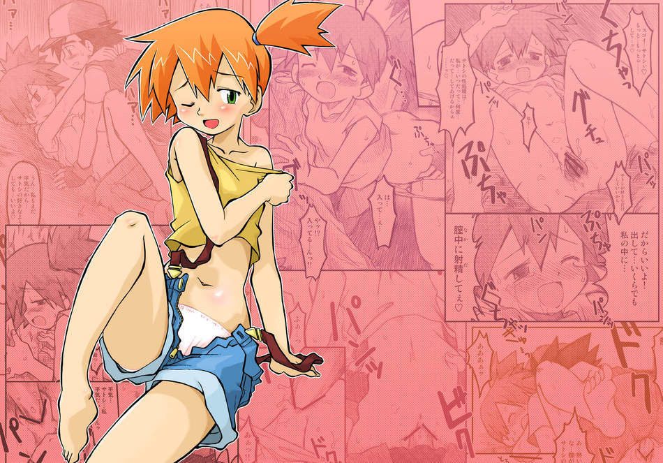 Rule34 – If it exists, there is porn of it / kasumi (pokemon) / 461572