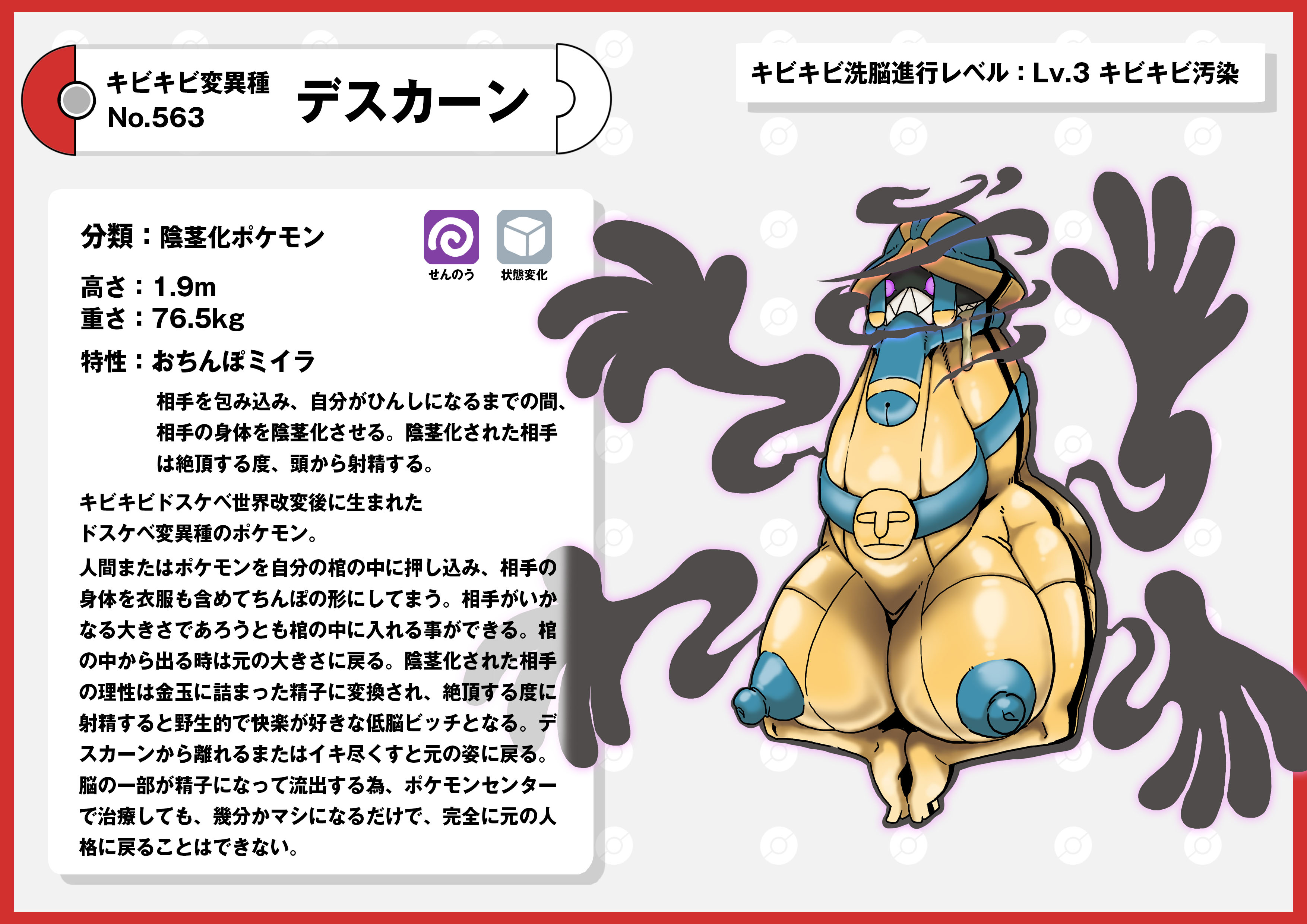 Rule34 – If it exists, there is porn of it / cofagrigus, pokemon (species) / 9164394