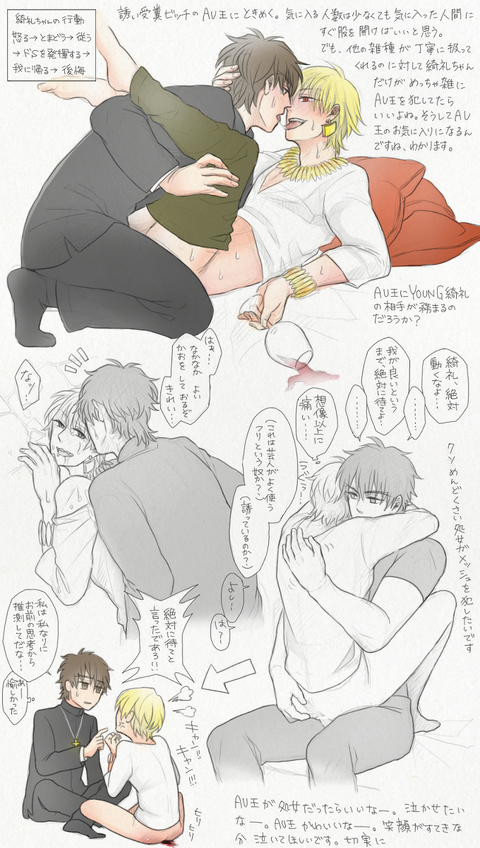 Rule34 – If it exists, there is porn of it / gilgamesh, kirei kotomine / 461687