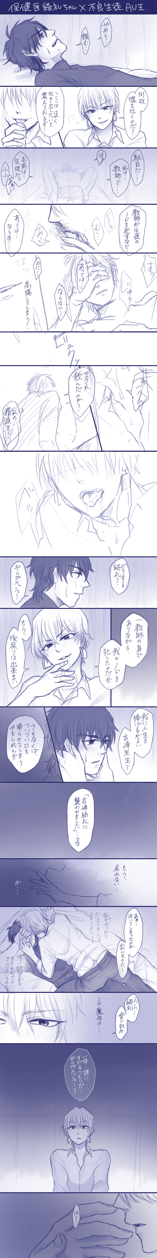 Rule34 – If it exists, there is porn of it / gilgamesh, kirei kotomine / 461726