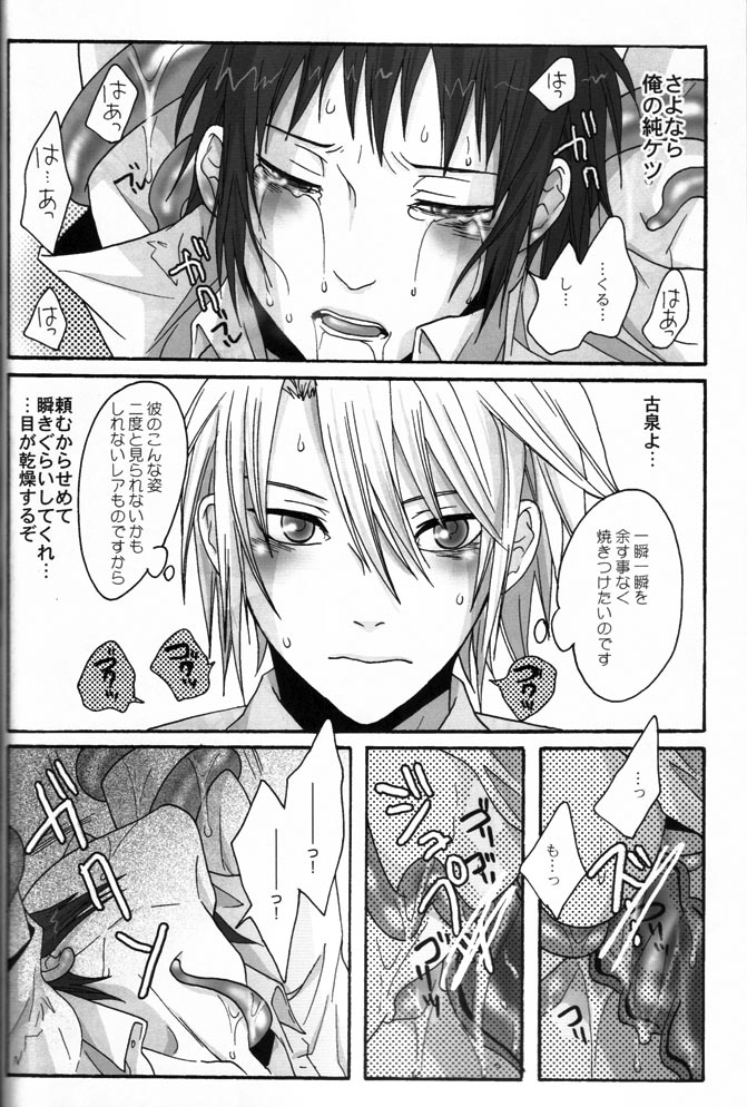 Rule34 – If it exists, there is porn of it / itsuki koizumi, kyon / 462505