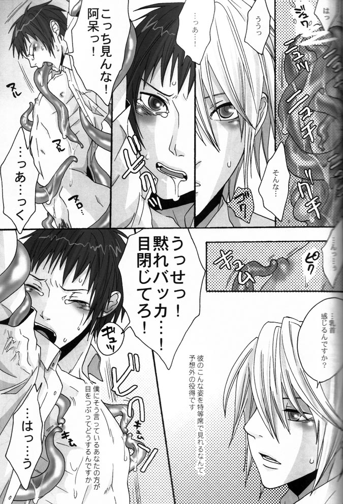 Rule34 – If it exists, there is porn of it / itsuki koizumi, kyon / 462556