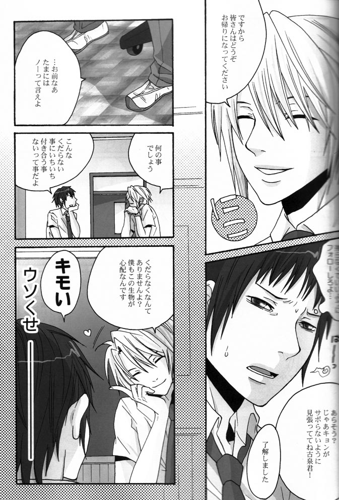 Rule34 – If it exists, there is porn of it / itsuki koizumi, kyon / 462607