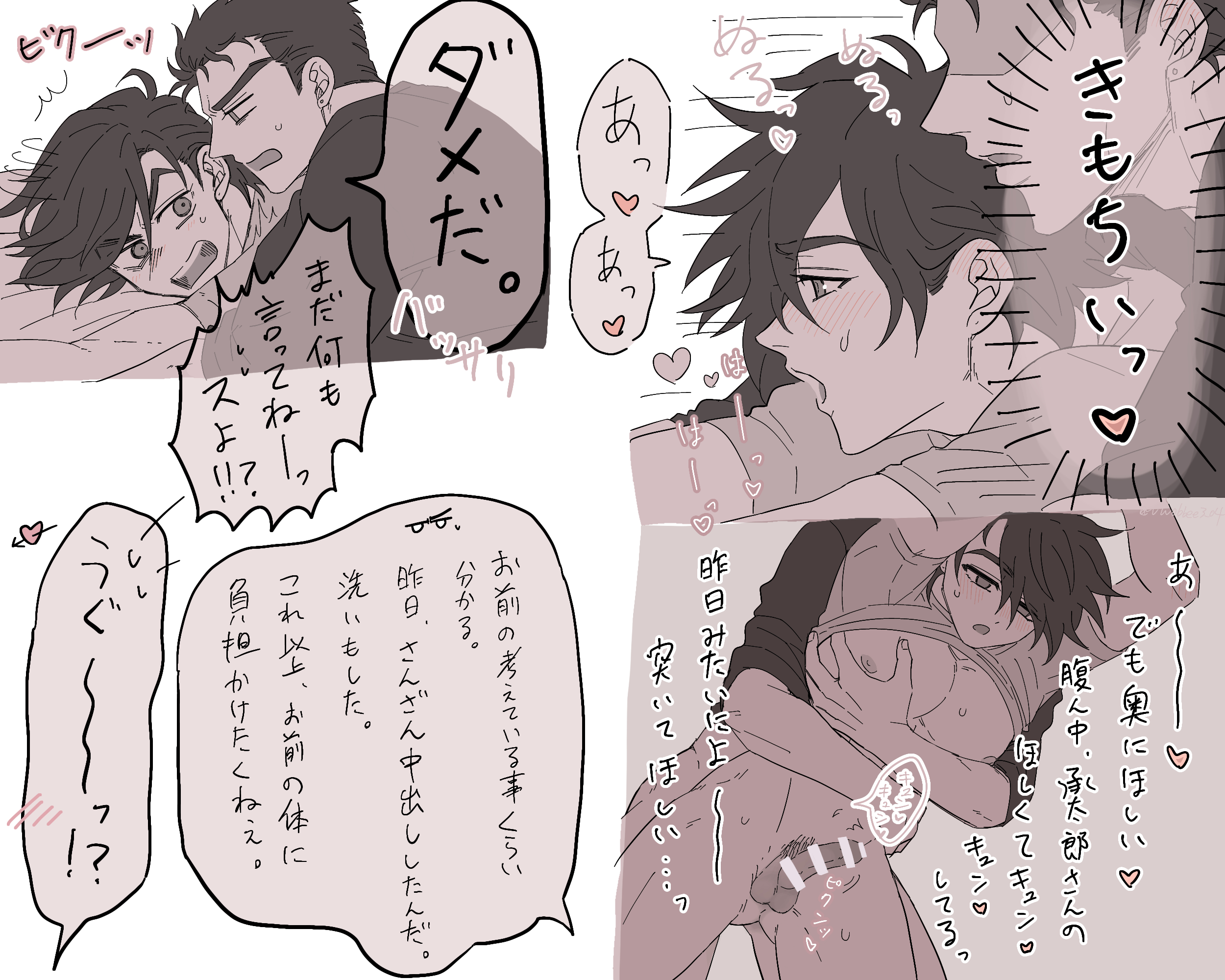 Rule34 – If it exists, there is porn of it / josuke higashikata, jotaro kujo / 9181973