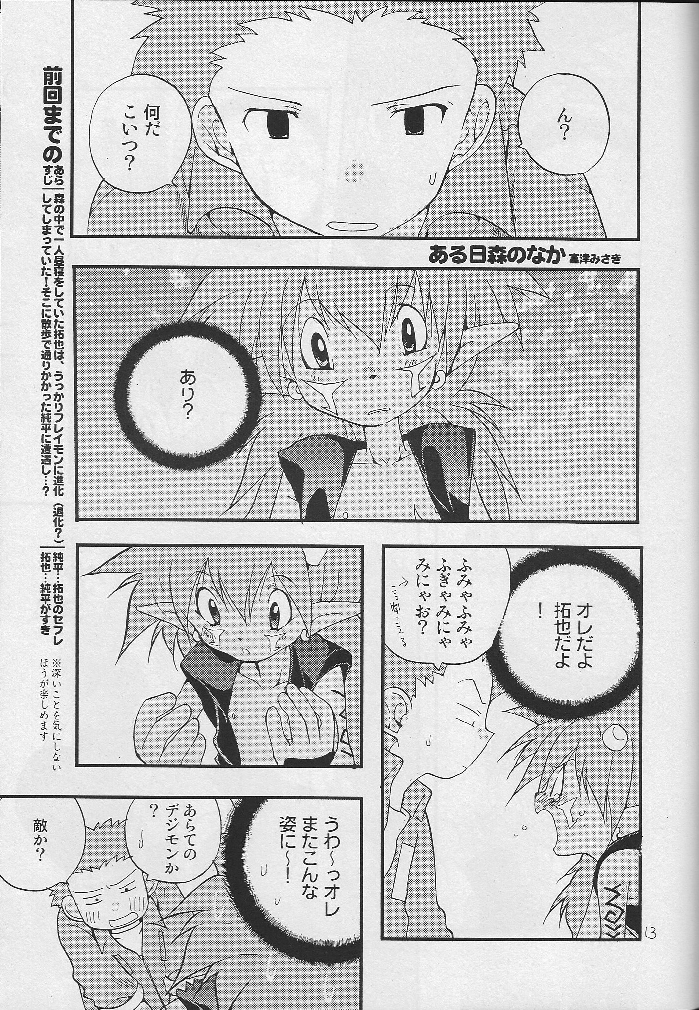 Rule34 – If it exists, there is porn of it / flamemon, jp shibayama / 463207