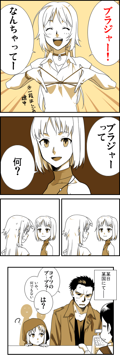 mori (unknown.), canaan (character), oosawa maria, siam (canaan), 428, 428: fuusa sareta shibuya de, canaan (series), chunsoft, highres, partially translated, translation request, black hair, choker, comic, flat chest, hood, jewelry, long hair, short hair, sleeveless, sleeveless turtleneck, turtleneck, white hair