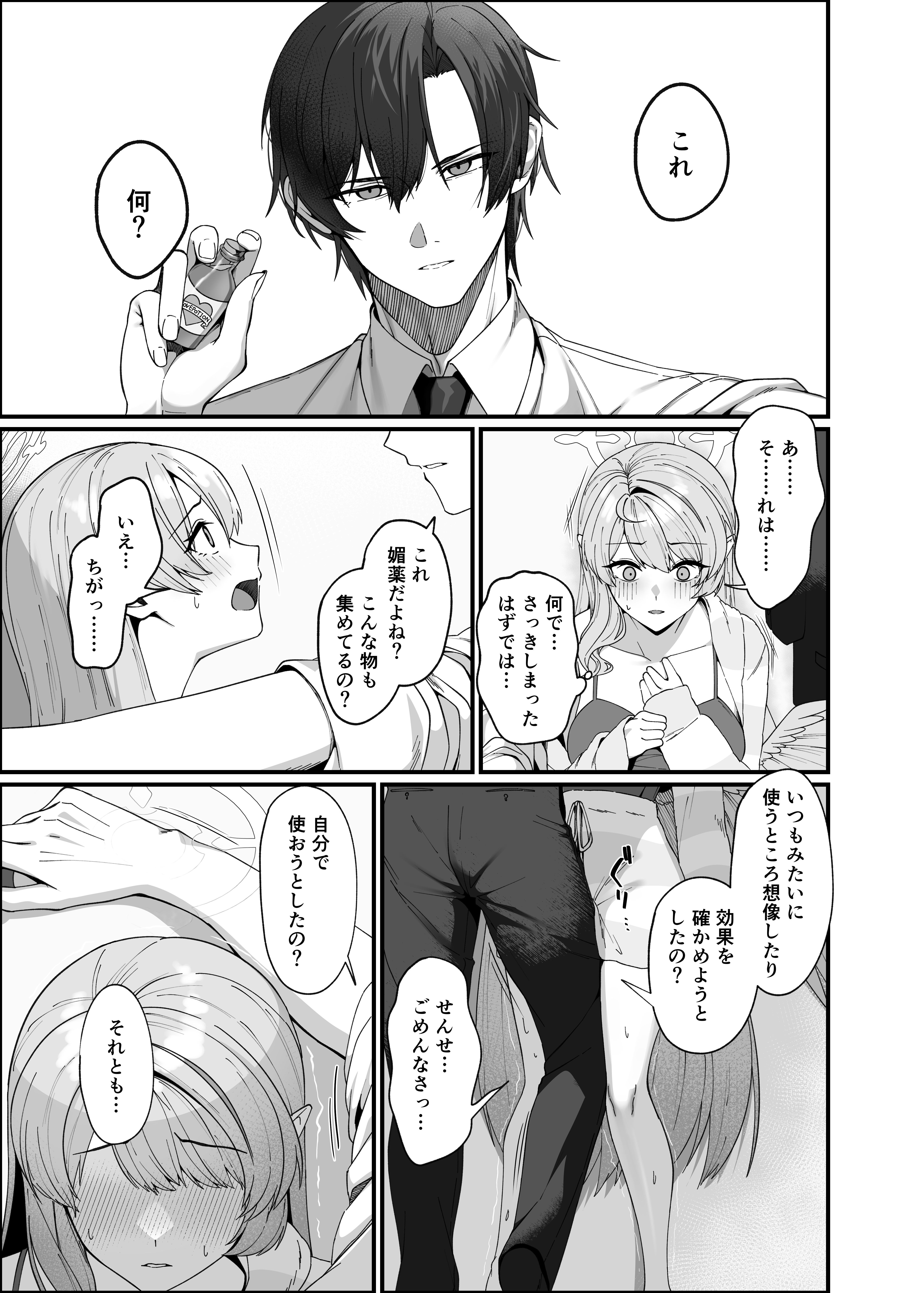 seele0907, mine (blue archive), sensei (blue archive), blue archive, absurdres, commentary request, highres, translation request, 1boy, 1girl, blush, breasts, cleavage, collared shirt, comiket 107, feathered wings, greyscale, hair between eyes, halo, jacket, kabedon, large breasts, long hair, monochrome, necktie, open clothes, open jacket, open mouth, pants, pointy ears, shirt, short hair, shorts, solo, tank top, wings